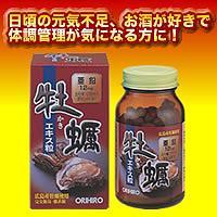 牡蠣エキス粒　120粒　約5%OFFのセール価格で販売！【マラソン201207_生活】【楽天セール】広島産牡蠣使用! さらにビタミンB群強化配合!