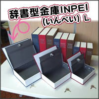 辞書型金庫INPEI(いんぺい)L紺　約5%OFFのセール価格で販売！