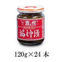 酒悦　福神漬(国産野菜使用)　120g　24本　送料無料！　約5%OFFのセール価格で販売！