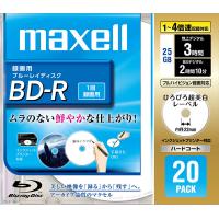 maxell　録画用ブルーレイ　BR25VFWPB.20S　ひろびろ超美白レーベル　約5%OFFのセール価格で販売！