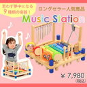 ミュージックステーション 送料無料!