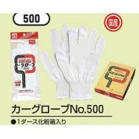 210260　おたふく手袋 #500　国産カーグローブ×12　約5%OFFのセール価格で販売！