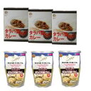 しんや　A-89　タラバ蟹カレー(200g)×3個　＆　A-83　炊き込み帆立ごはんの素(2合炊用)×3袋セット 送料込！　約5%OFFのセール価格で販売！