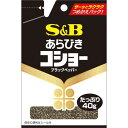 S&B 袋入り あらびきコショー 40g 【エスビー食品】【胡椒(ペッパー)】