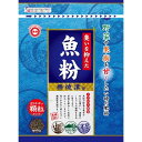 臭いを抑えた魚粉(1kg)【東商】