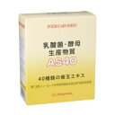 乳酸菌・酵母生産物質AS40(60g(1.5g×40包))【秋山産業】