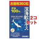 深海鮫エキスカプセル(360粒*2コセット)【オリヒロ(サプリメント)】