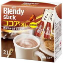 ブレンディ スティック ココアオレ(11g*21本入)