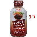 エバラ デミグラスハンバーグソース(225g*3コセット)