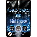 アルギニン シトルリン 亜鉛 120粒 【ボーテサンテラボラトリーズ】【健康食品】