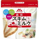森永 スキムミルク(175g)