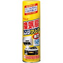 換気扇レンジクリーナー(330ml)