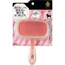 ペティオ プレシャンテ 長毛犬用回転スリッカーブラシ ワイド(1本入)【プレシャンテ】