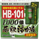 HB-101 1000倍希釈活力液(30ml*10本入)