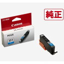キヤノン 純正インク BCI-351 C シアン(1コ入)