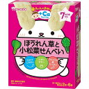 赤ちゃんのおやつ+Ca カルシウム ほうれん草と小松菜せんべい(20g(2枚*6袋入))