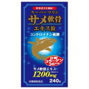 スーパーマリン サメ軟骨エキス粒(240粒)【ウェルネスジャパン】