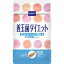 DHC 20日善玉菌ダイエット 6.9g 【DHC サプリメント】【ビフィズス菌】