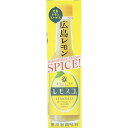 レモスコ(60g)【瀬戸内レモン農園】