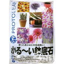 プロトリーフ かる い鉢底石(5L)【プロトリーフ】