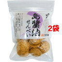 アリモト 召しませ日本 島醤油煎餅(80g*2袋セット)【アリモト】