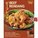 ビーフレンダン(40g*2包入*2箱セット)