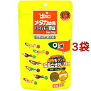 ひかり メダカ幼魚 ハイパー育成(28g*3袋セット)【ひかり】