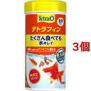 テトラ テトラフィン(50g*3個セット)【Tetra(テトラ)】