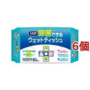 ペットキレイ 除菌できるウェットティッシュ(80枚入*6コセット)【ペットキレイ】
