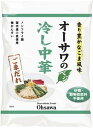 オーサワのベジ冷し中華 ごまだれ(130g*2袋セット)【オーサワ】