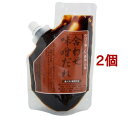 黒怒 合わせ味噌だれ(260g*2個セット)