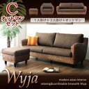 ウォーターヒヤシンスシリーズ Wyja ウィージャ ソファ2点&オットマン 3点セット 1P+3P 1P+2P