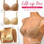【ブラジャー】リフトアップブラ! 【RCPfashion】