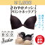 【ネコポス便なら送料無料】さわやかメッシュ シームレスブラ(フロントホック)3カラー 黒/ヌーディ
