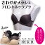 さわやかメッシュ シームレスブラ(フロントホック)3カラー 黒/ヌーディ