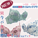 オイルパットブラ&ショーツセット フラワーガーデン 【バストアップ】【RCP】
