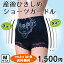 【クロネコDM便送料無料】産後ひきしめショーツガードル〔ネイビー〕