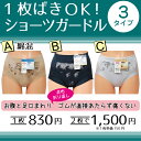 ★注目商品★【クロネコDM送料無料】1枚ばきOK!ショーツガードル 3タイプ