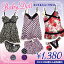 【クロネコDM便なら送料無料】BabyDoll キャミ&ショーツセット【3タイプ】【RCP】