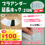【メール便OK送料130円】ブラアンダー延長ホック(2段用)6枚セット