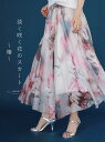 【再入荷♪♪10月17日20時より】】「Vieo」淡く咲く花のスカート〜椿〜スカート ゆったり レディース Vieo ヴィオ きれいめ シンプル 大人 マキシ丈
