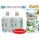 京都製造 麦飯石ミネラル水 ミネラルウォーターサーバー用ボトル 京ぼとる彩 8リットル 2本セット
