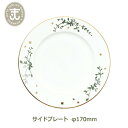 ポイントアップ中 皿 おしゃれ 17cm 丸皿 クリスマス ホワイト ゴールド 北欧 シンプル サイド プレート ギフト プレゼント カフェ JETTE FROLICH イエッテ フローリッヒ JFH60020 テーブル 上品 ブランド レストラン 業務用