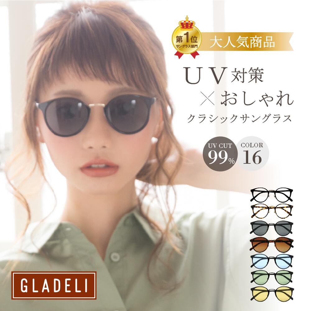 ＼楽天1位／ 鯖江企画 【GLADELI】G50-19【全16色】おしゃれ <strong>サングラス</strong> 伊達眼鏡 伊達メガネ【送料無料】【グラデリ】 クラシック コンビ だてめがね べっ甲 かわいい レディース メンズ カラーレンズ クリアレンズ UVカット 紫外線カット 花粉 花粉症