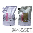 【送料無料!!】デミ ヘアシーズンズ アロマシロップス シャンプー 2000ml トリートメント 2000g セット 【選べるset】