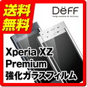Xperia XZ Premium SO-04J ガラスフィルム 液晶保護 強化ガラス 全面 パネル Glass 9H エクスペリア フルカバー Hybrid 3D Glass Screen Protector Dragontrail-X DG-XZPG2DFBKディープシーブラック / DG-XZPG2DFSV ルミナスクローム シルバー【送料無料】