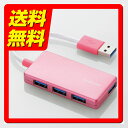 USBハブ 3.0 コンパクト バスパワー 4ポート ピンク...