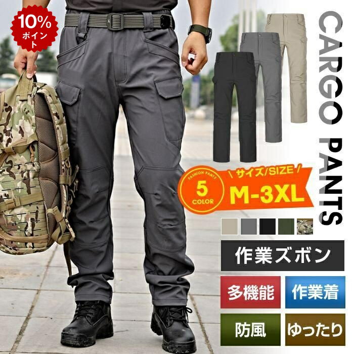 【ポイント10倍バック】ワークパンツ カーゴパンツ ボトムス メンズ 夏 多機能 作業着 無地 ミリタリーボトムス 作業ズボン カジュアル 春 通勤 父の日 敬老の日