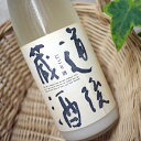 道後蔵酒 にごり酒 720ml水口酒造