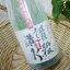 雪雀 讃穀讃水 無濾過純米吟醸 生酒 720ml